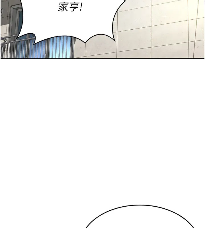 顶加套房的春天 第1话-让麻雀变大雕的系统