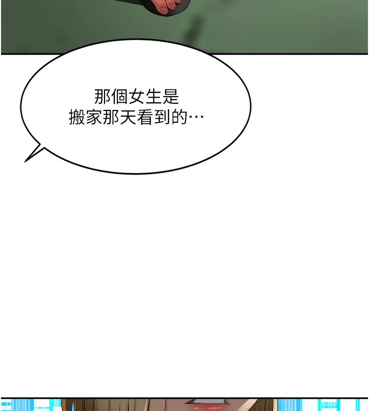顶加套房的春天 第3话-射进正妹邻居的雪白乳沟