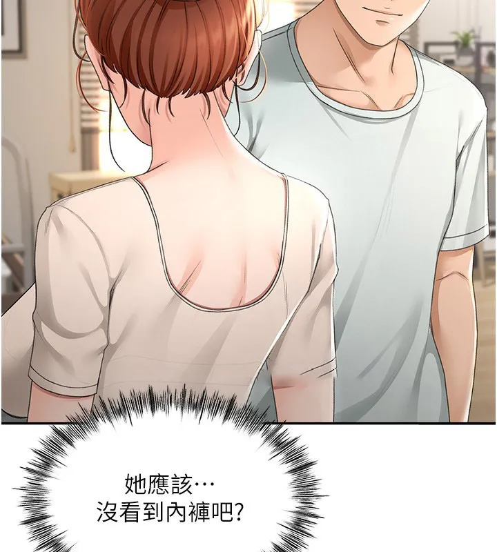 顶加套房的春天 第4话-你拿我的内裤自慰吗…