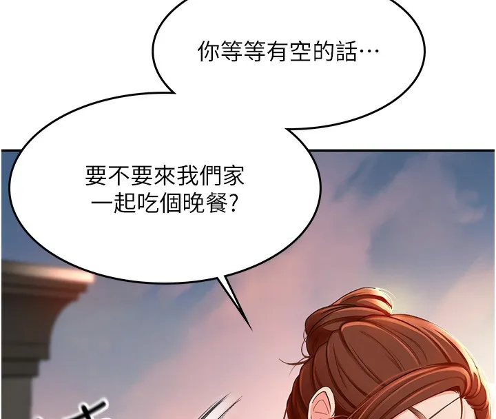 顶加套房的春天 第1话-让麻雀变大雕的系统