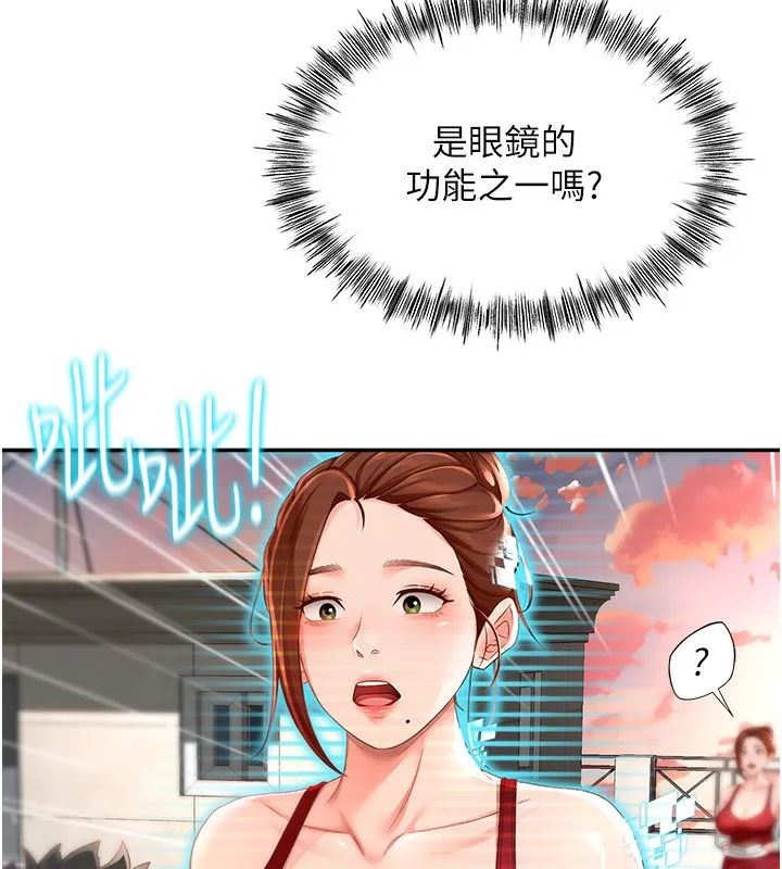 顶加套房的春天 第1话-让麻雀变大雕的系统
