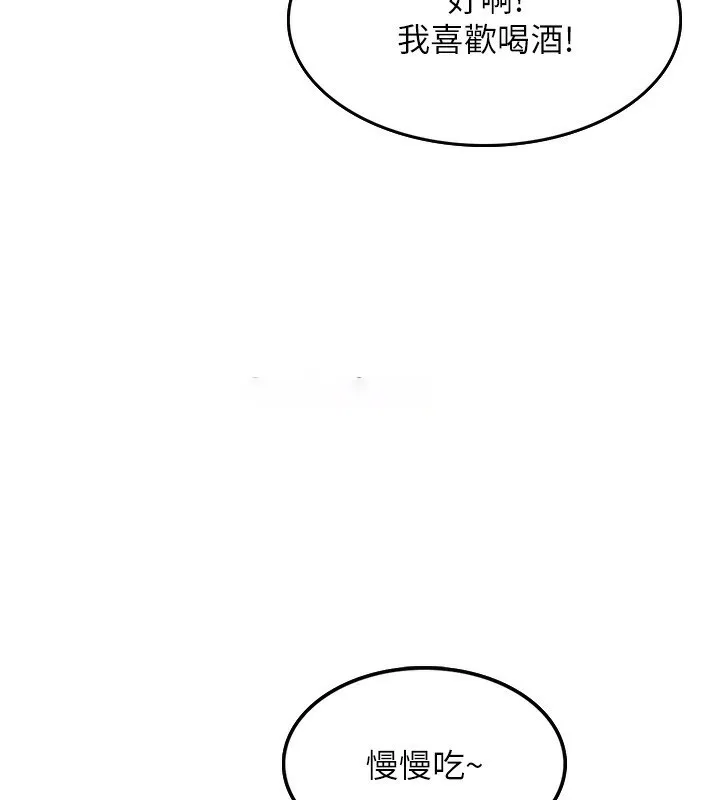顶加套房的春天 第1话-让麻雀变大雕的系统