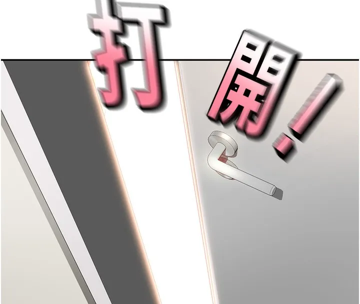 顶加套房的春天 第4话-你拿我的内裤自慰吗…