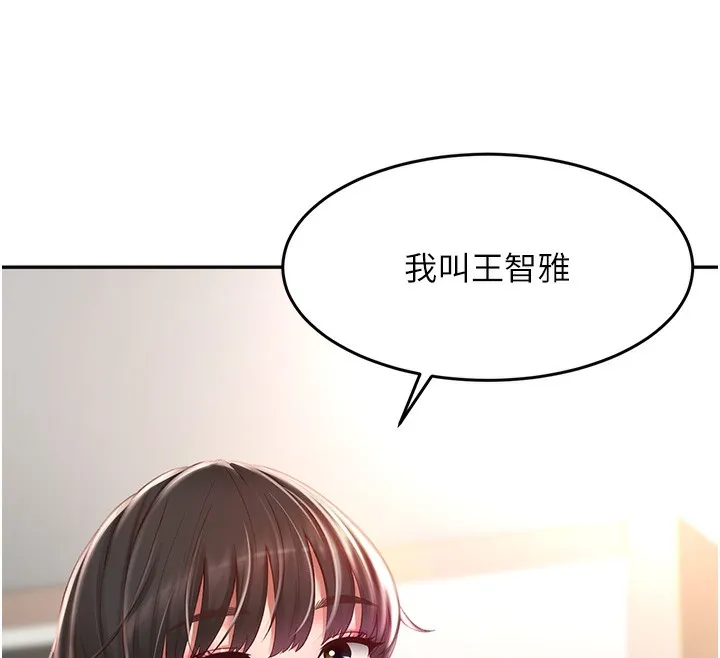 顶加套房的春天 第3话-射进正妹邻居的雪白乳沟