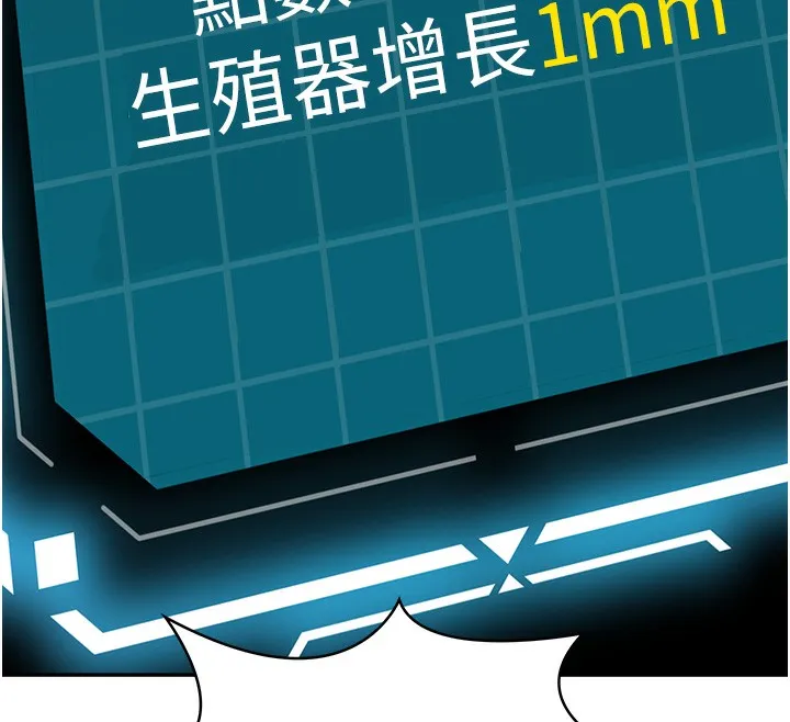 顶加套房的春天 第1话-让麻雀变大雕的系统