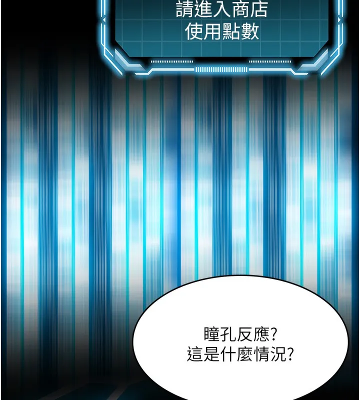 顶加套房的春天 第1话-让麻雀变大雕的系统