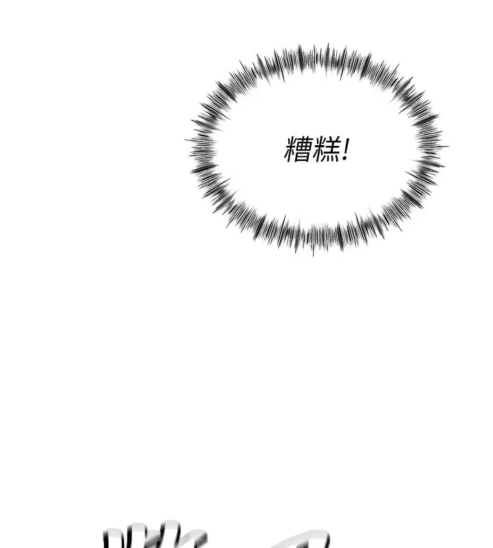 顶加套房的春天 第2话-[任务一]偷看人妻手淫