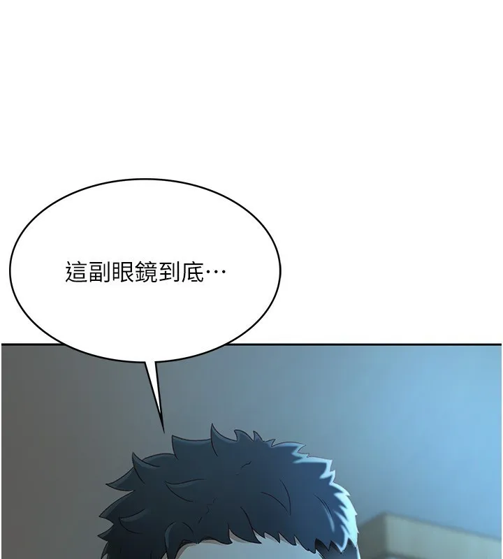 顶加套房的春天 第1话-让麻雀变大雕的系统