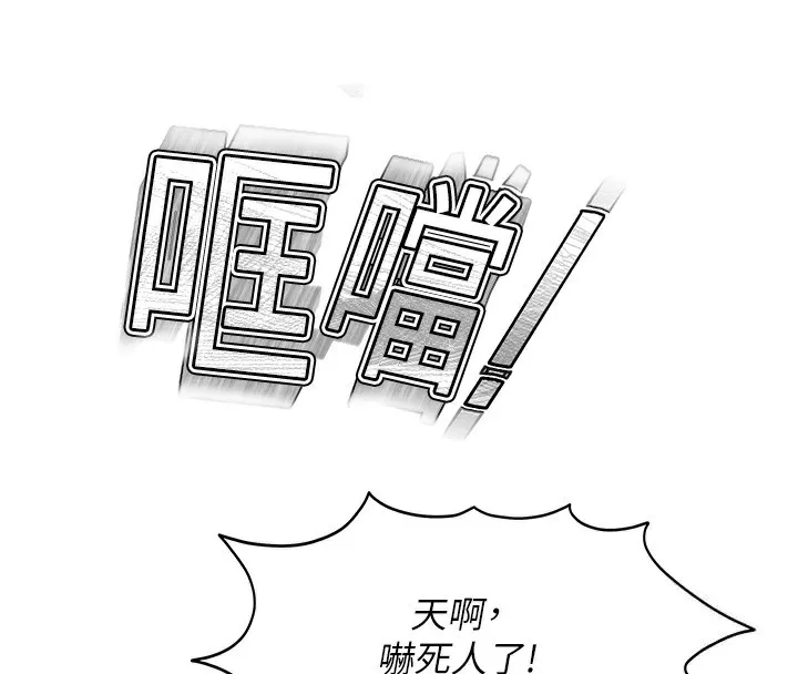 顶加套房的春天 第4话-你拿我的内裤自慰吗…