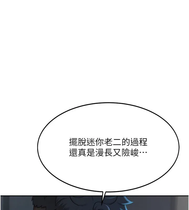 顶加套房的春天 第4话-你拿我的内裤自慰吗…