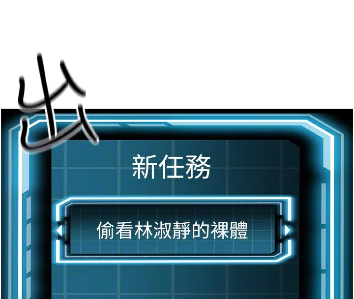 顶加套房的春天 第2话-[任务一]偷看人妻手淫