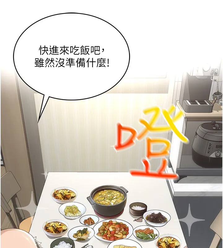 顶加套房的春天 第1话-让麻雀变大雕的系统