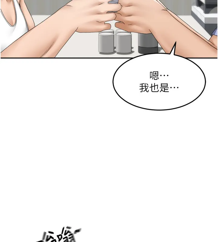 顶加套房的春天 第2话-[任务一]偷看人妻手淫