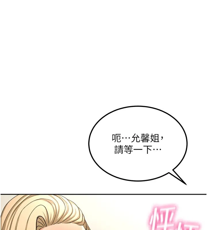 顶加套房的春天 第12话-自由发挥的迪亚拍摄