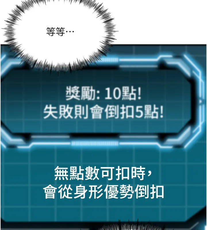 顶加套房的春天 第2话-[任务一]偷看人妻手淫