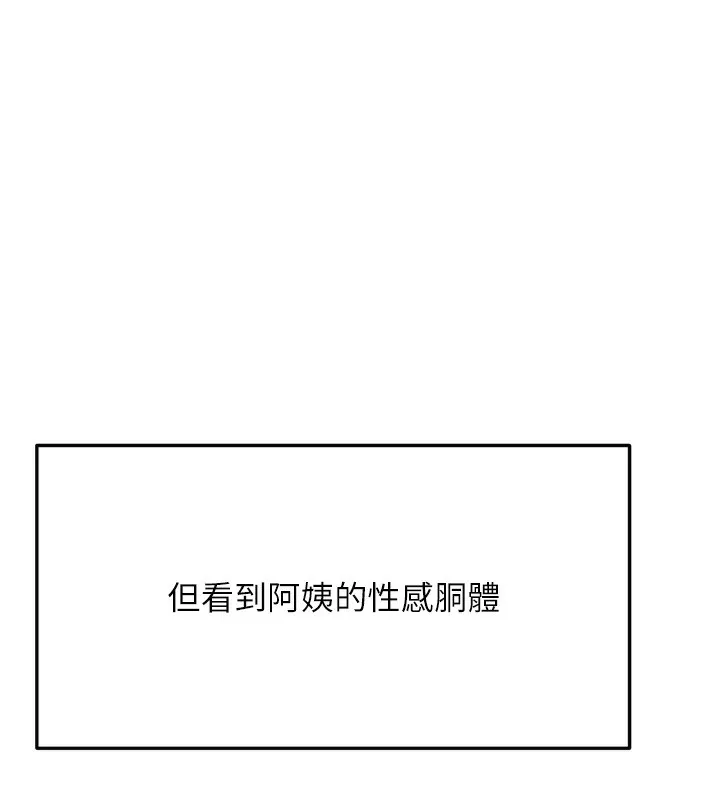 顶加套房的春天 第2话-[任务一]偷看人妻手淫