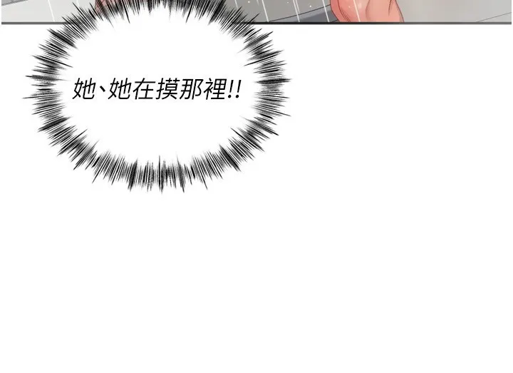 顶加套房的春天 第2话-[任务一]偷看人妻手淫
