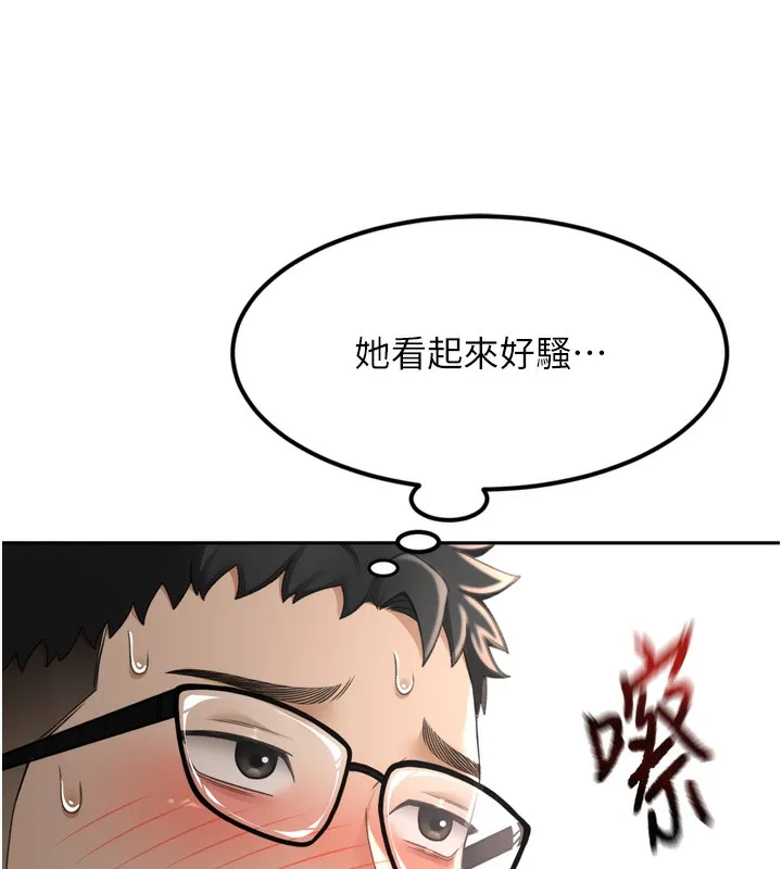 顶加套房的春天 第2话-[任务一]偷看人妻手淫
