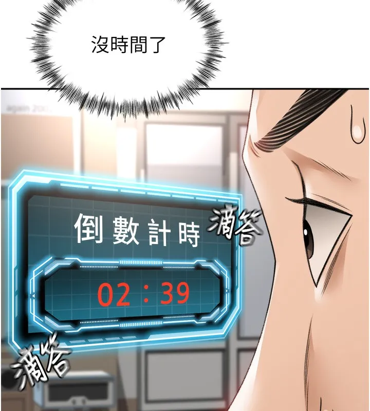 顶加套房的春天 第2话-[任务一]偷看人妻手淫