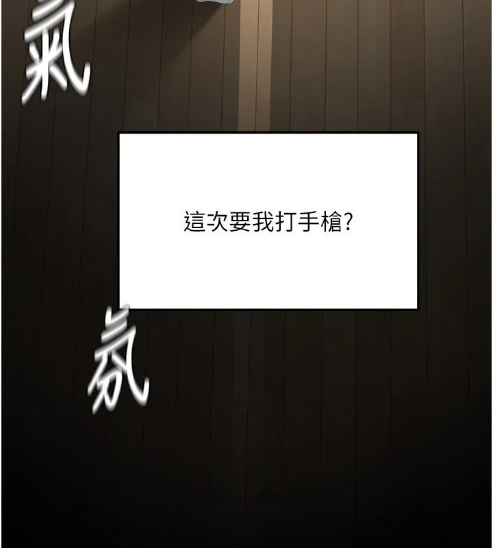顶加套房的春天 第2话-[任务一]偷看人妻手淫