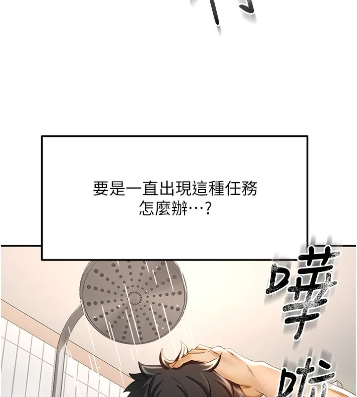 顶加套房的春天 第3话-射进正妹邻居的雪白乳沟