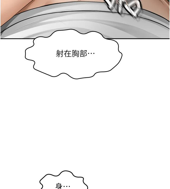 顶加套房的春天 第4话-你拿我的内裤自慰吗…