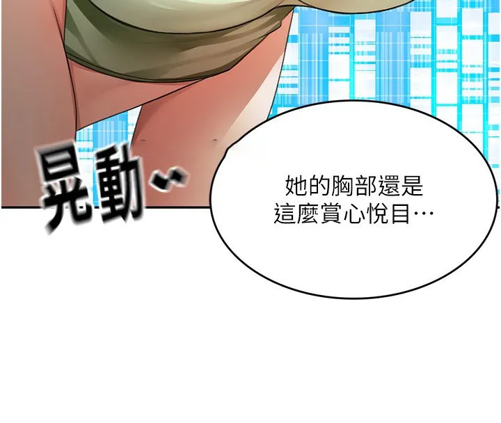顶加套房的春天 第3话-射进正妹邻居的雪白乳沟
