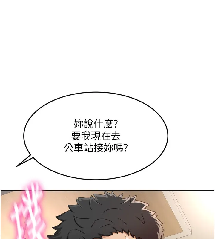顶加套房的春天 第2话-[任务一]偷看人妻手淫