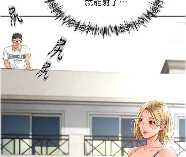 顶加套房的春天 第3话-射进正妹邻居的雪白乳沟