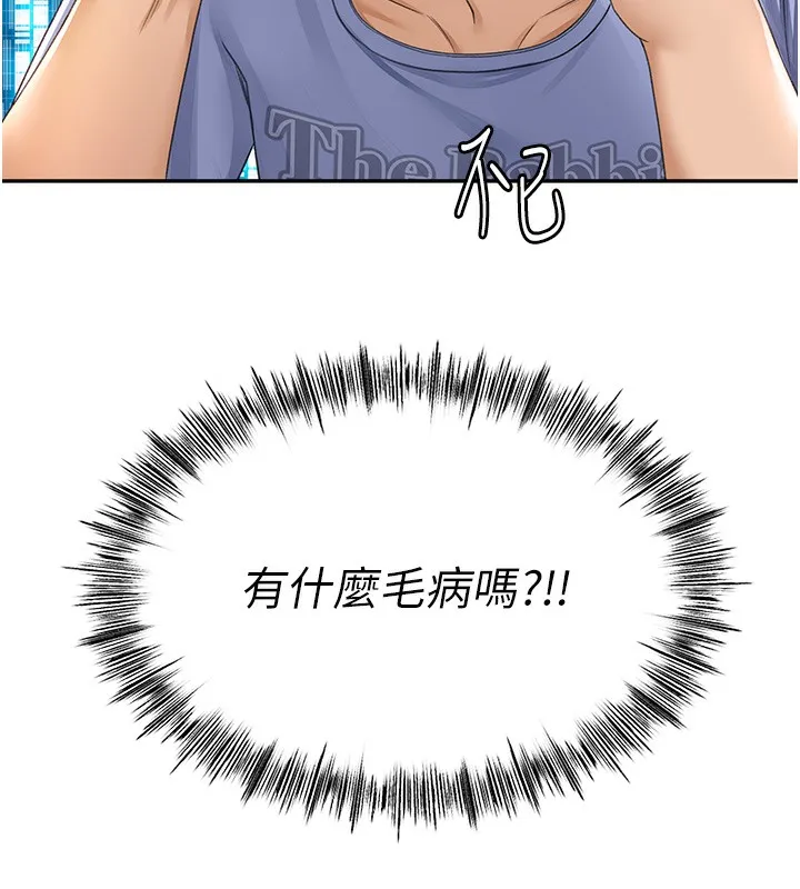 顶加套房的春天 第1话-让麻雀变大雕的系统