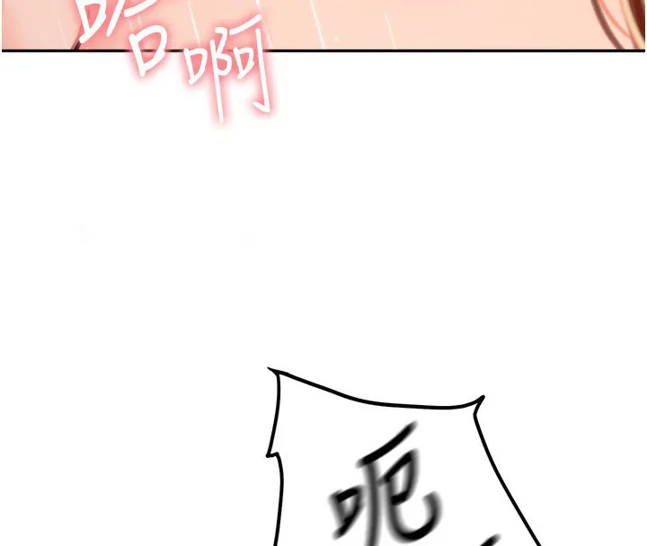 顶加套房的春天 第2话-[任务一]偷看人妻手淫
