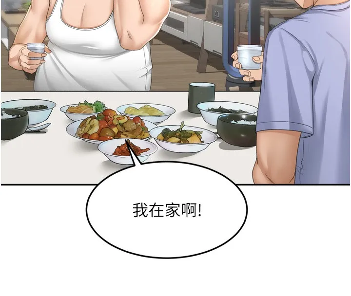 顶加套房的春天 第2话-[任务一]偷看人妻手淫