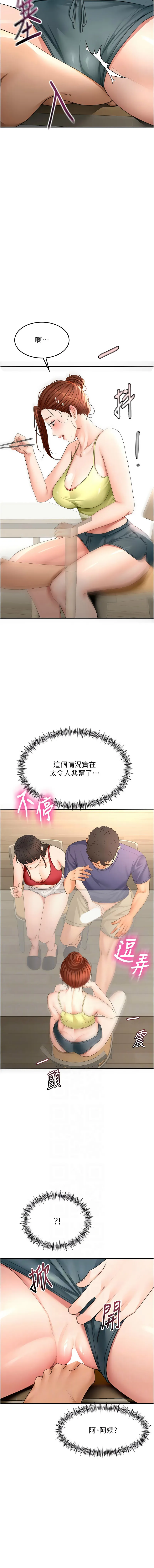 顶加套房的春天 第36话