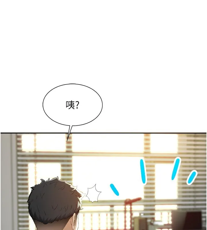 顶加套房的春天 第1话-让麻雀变大雕的系统