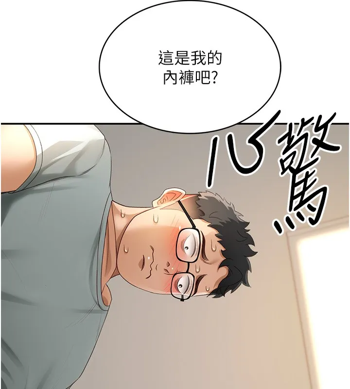 顶加套房的春天 第4话-你拿我的内裤自慰吗…