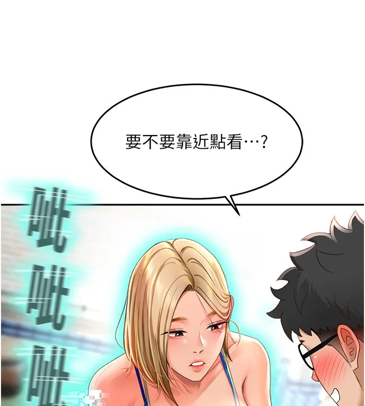 顶加套房的春天 第3话-射进正妹邻居的雪白乳沟