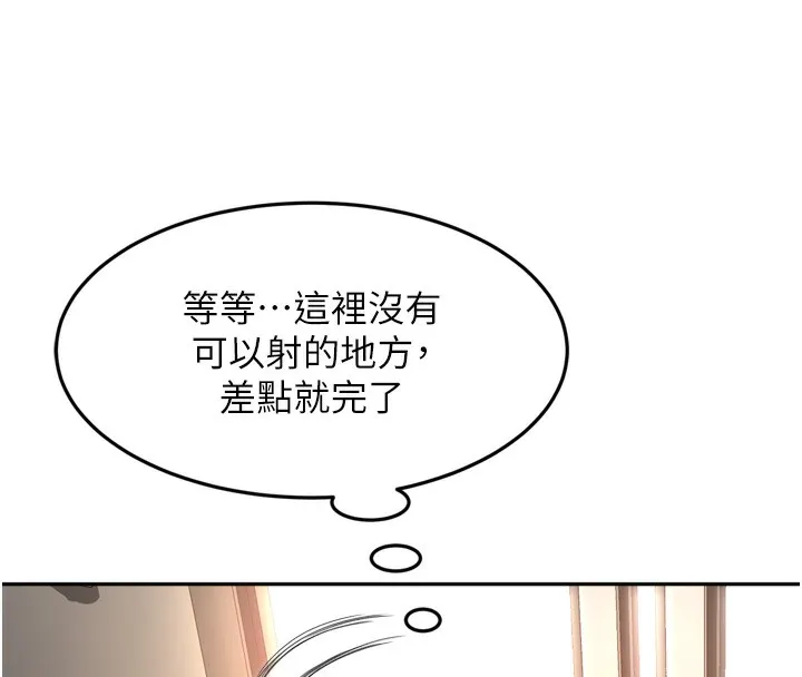 顶加套房的春天 第2话-[任务一]偷看人妻手淫
