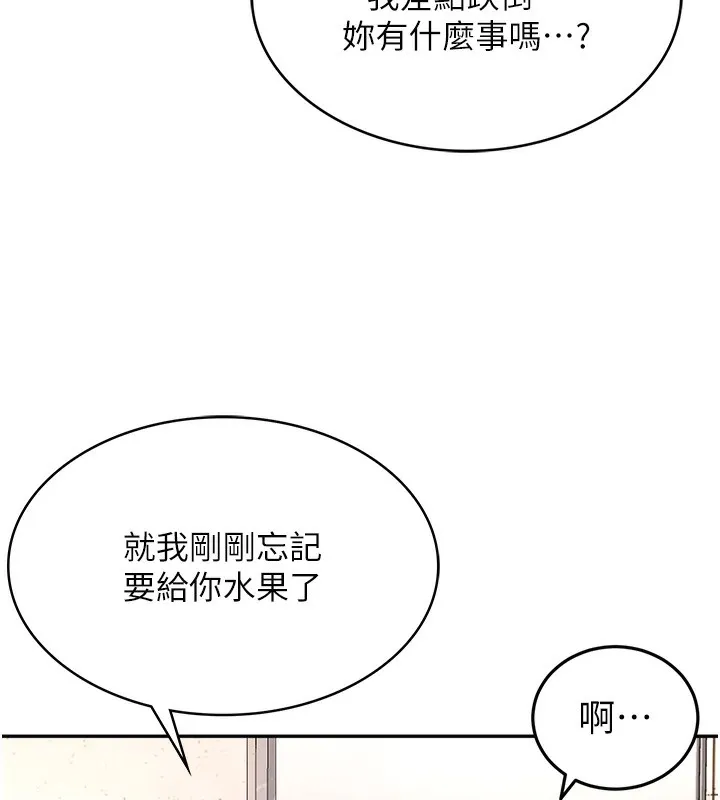 顶加套房的春天 第4话-你拿我的内裤自慰吗…