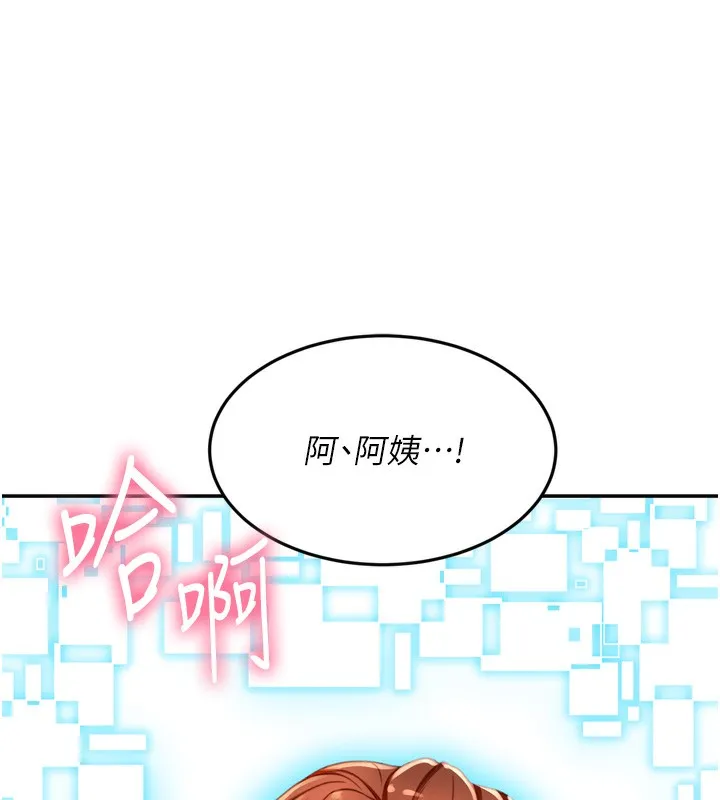 顶加套房的春天 第2话-[任务一]偷看人妻手淫