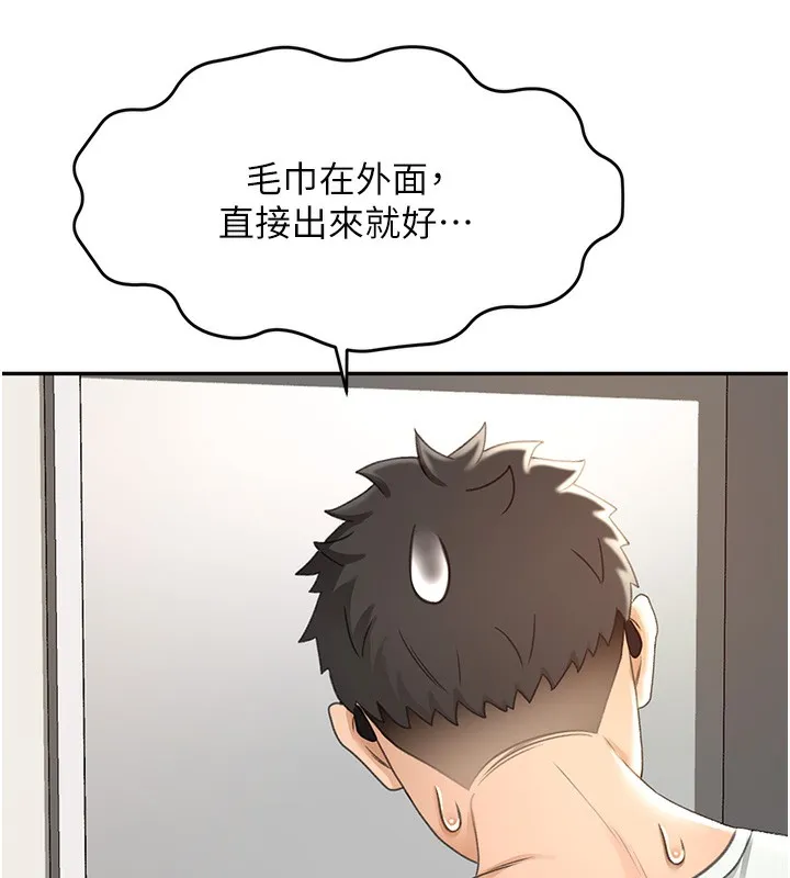 顶加套房的春天 第4话-你拿我的内裤自慰吗…