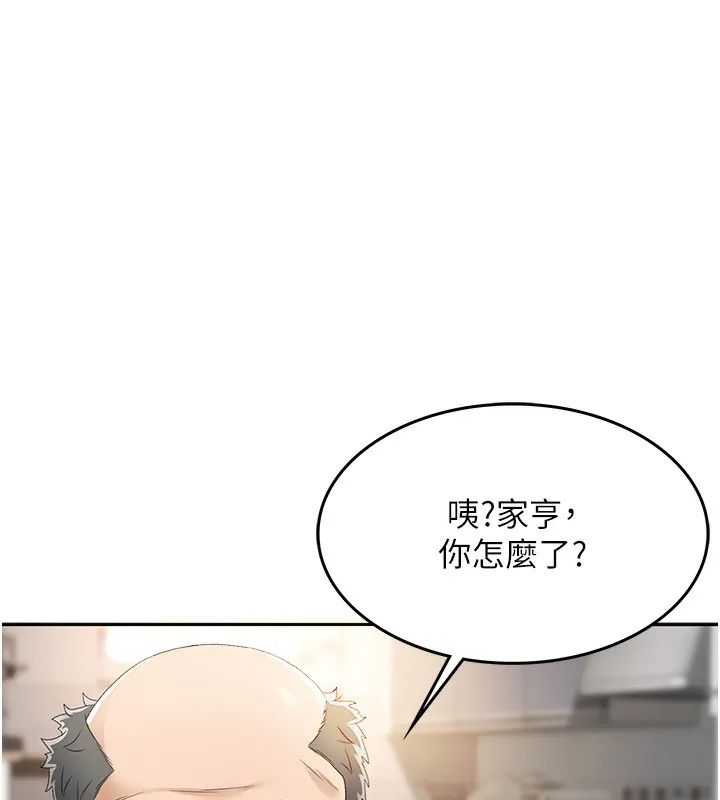 顶加套房的春天 第2话-[任务一]偷看人妻手淫