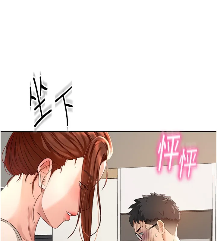 顶加套房的春天 第4话-你拿我的内裤自慰吗…