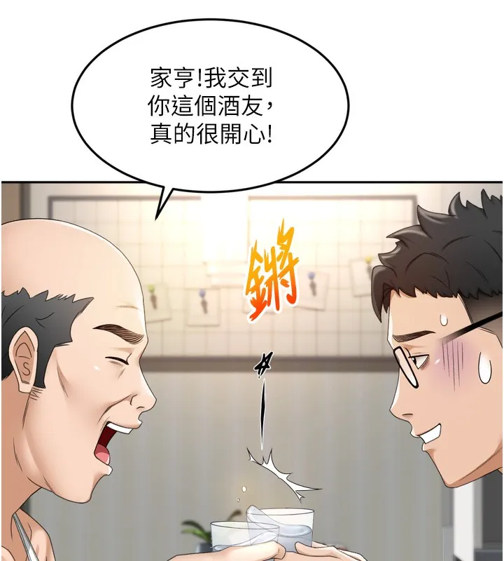 顶加套房的春天 第2话-[任务一]偷看人妻手淫