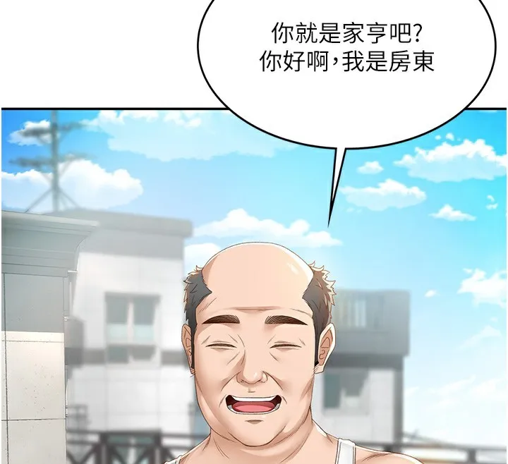 顶加套房的春天 第1话-让麻雀变大雕的系统