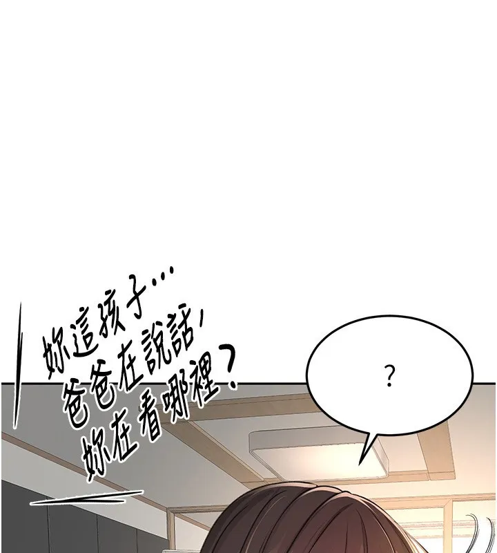 顶加套房的春天 第17话-我想对你口爆