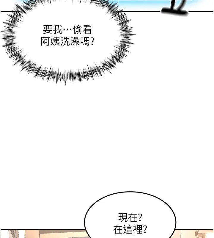 顶加套房的春天 第2话-[任务一]偷看人妻手淫