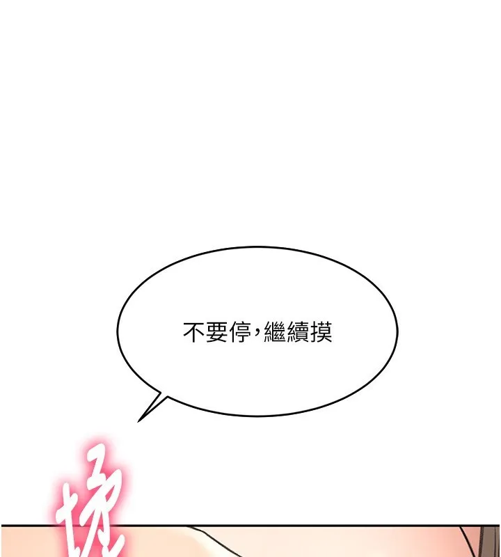 顶加套房的春天 第7话-欲火焚身的情侣