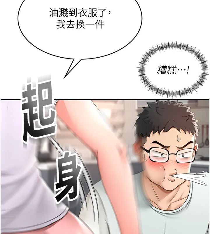 顶加套房的春天 第4话-你拿我的内裤自慰吗…