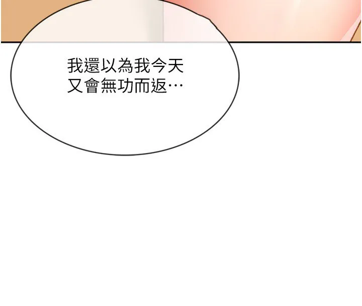 顶加套房的春天 第4话-你拿我的内裤自慰吗…