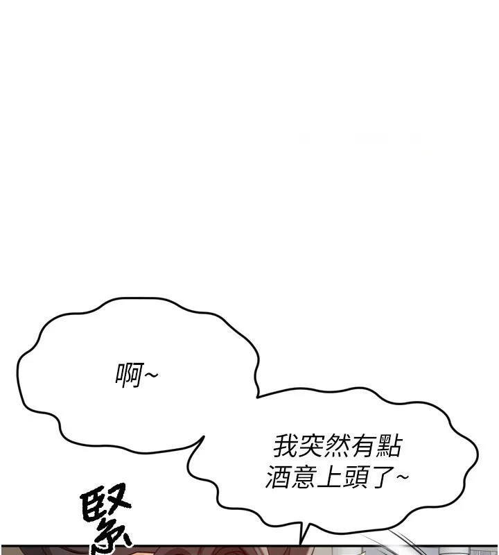 顶加套房的春天 第2话-[任务一]偷看人妻手淫